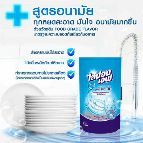 Nước Rửa Chén Nhẹ Mùi LiponF CTC167 Nhập Khẩu Thái Lan [550ml]