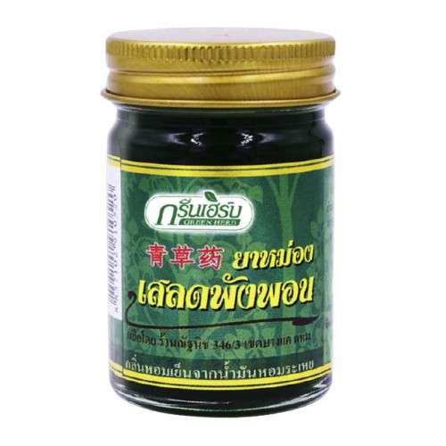 Dầu Cù Là Thơm Green Herb Thái Lan