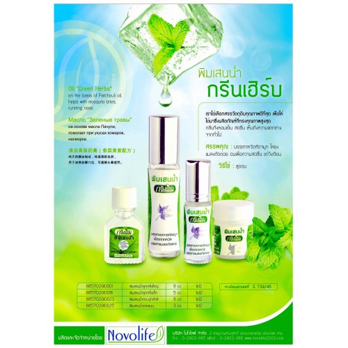 Dầu Lăn Khuynh Diệp CTC07 Green Herb 8cc Thái Lan