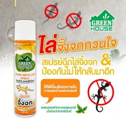 Xịt Đuổi Thằn Lằn Tắc Kè Nhà Green House Lizard Repellent Spray 300ml Thái Lan