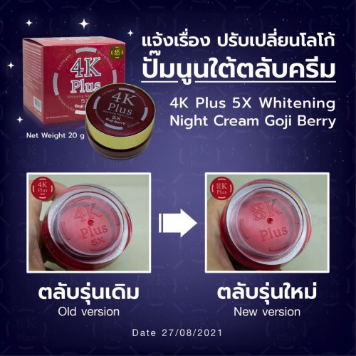 Kem Dưỡng Trắng Da Giảm Mụn Ban Đêm 4K Plus 5X Goji Berry Thái Lan [Màu Đỏ][20g]