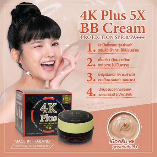 Kem Nền Chống Nắng Dưỡng Da Mặt 4K Plus 5X BB Cream Thái Lan Chính Hãng