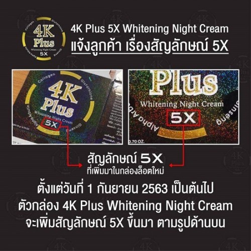 Kem Dưỡng Trắng Da Mặt Ban Đêm 4K Plus 5X Thái Lan [Màu Đen][20g]
