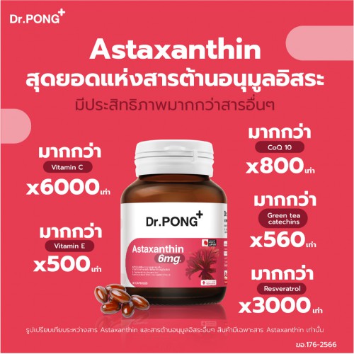 Viên Uống Chống Lão Hoá Trẻ Hoá Da Dr.Pong+ Astaxanthin 6mg Thái Lan