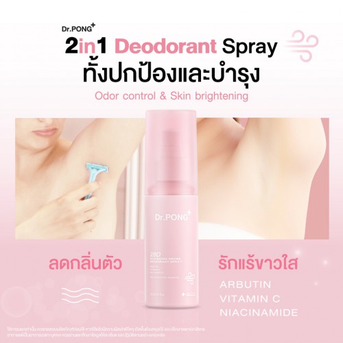 Xịt Khử Mùi Toàn Thân Trắng Da Nách Dr.Pong+ 28D Thái Lan
