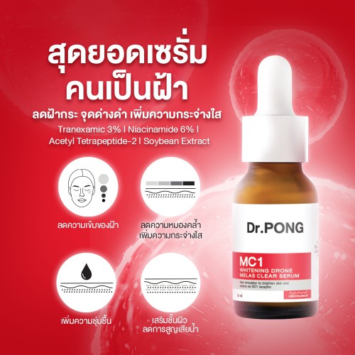 Serum Trị Nám, Tàn Nhang Cao Cấp Dr.Pong MC1 16ml Thái Lan