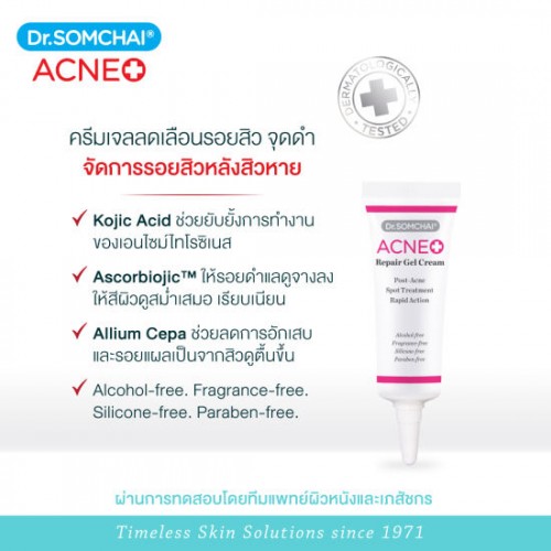 Kem Làm Mờ Sẹo Mụn Và Thâm Mụn Dr.SOMCHAI Acne Repair Gel Cream 3g Thái Lan