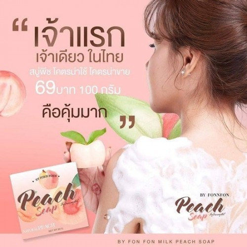 Xà Phòng Tắm Sữa Đào Peach Soap 80g Thái Lan