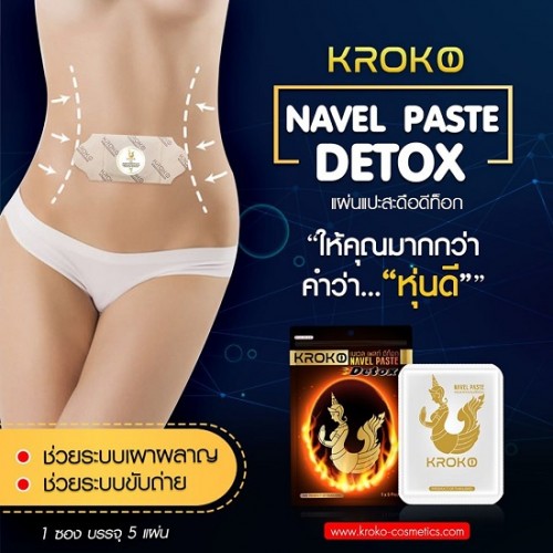 Miếng Dán Đốt Cháy Mỡ Bụng Kroko Navel Paste Detox Thái Lan [5 miếng]