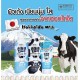 Sữa Tắm Sữa Bò Hokkaido Milk 450ml Thái Lan