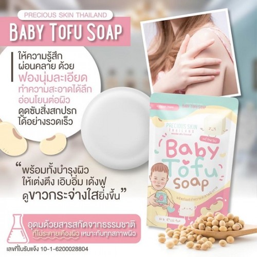 Xà Phòng Tắm Trắng Baby Tofu Soap 60g Thái Lan