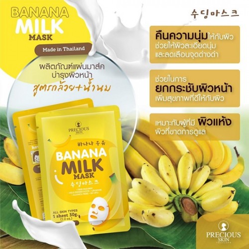 [Mua 10 Tặng 2] Mặt Nạ Chuối Dưỡng Da Mặt Banana Milk Mask Thái Lan