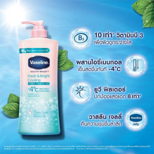 Lotion Dưỡng Thể -4°C Vaseline Fresh & Bright Cooling Thái Lan