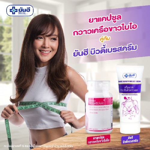 Combo Nở Ngực Siêu Tốc Yanhee Thái Lan (Kem Matxa + Viên Uống)
