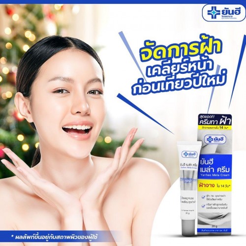 Kem Trị Nám Tàn Nhang Yanhee Mela Cream 20g Thái Lan [Nhập Khẩu Chính Hãng]