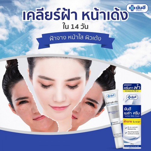 Combo 3 Tuýp Kem Trị Nám Da Mặt Yanhee Mela Cream 20g Thái Lan