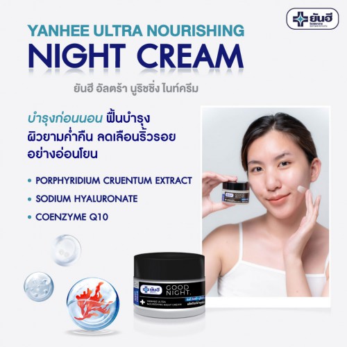 Kem Siêu Dưỡng Da Ban Đêm Yanhee Night Cream 50g Thái Lan