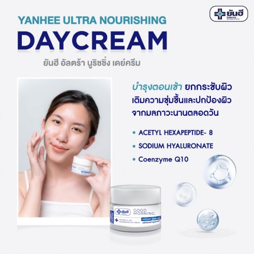 Kem Siêu Dưỡng Da Ban Ngày Yanhee Ultra Nourishing Day Cream 50g Thái Lan