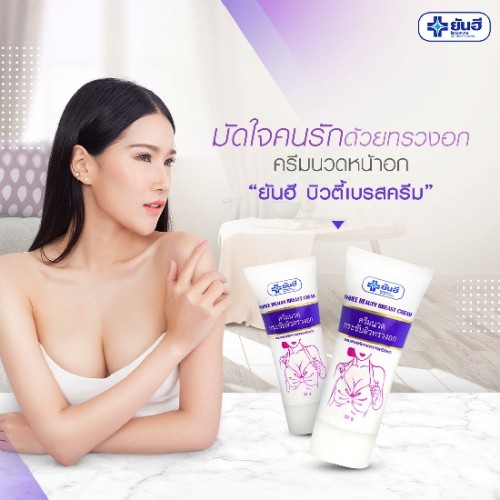 Combo 3 Kem Nở Ngực Yanhee Beauty Breast Cream 30g Thái Lan