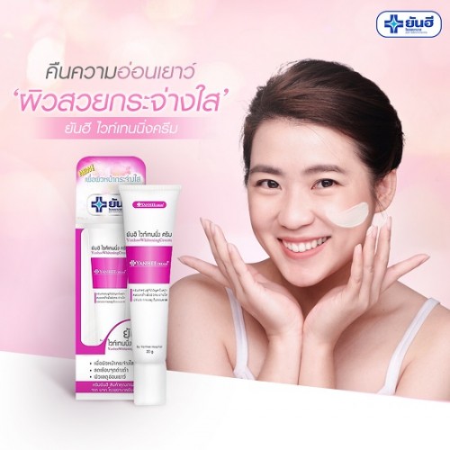 Kem Trắng Da Mặt Yanhee Whitening Cream 20g Thái Lan