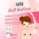 Liệu Trình Trị Thâm Nhũ Hoa Yanhee Pink Gel 10g Thái Lan [6 Tuýp]