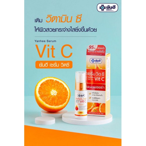 Serum Chăm Sóc Da Mặt Yanhee Serum Vit C 20g Thái Lan [Nhập Khẩu Chính Hãng]