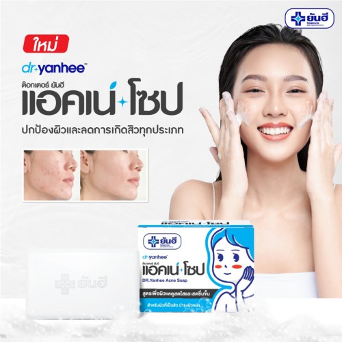 Xà Phòng Rửa Mặt Yanhee Thái Lan