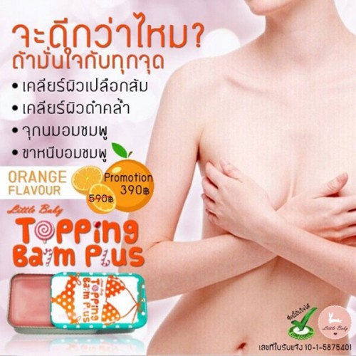 áp Làm Hồng Nhũ Hoa, Môi Và Vùng Bẹn Little Baby Topping Balm Plus 30g Thái Lan