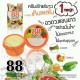 Kem Trị Thâm Nách 88 Total White Underarm Cream 35g Thái Lan