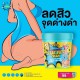 Kem Trị Thâm Mông, Rạn Da, Trắng Mông Hiệu Quả Rada Clear Butt Cream 50g Thái Lan