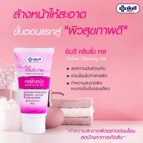 Gel Rửa Mặt Ngừa Mụn Yanhee Cleansing Gel Thái Lan