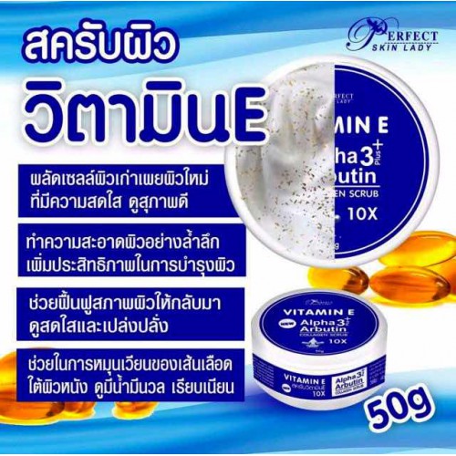 Kem Tẩy Tế Bào Chết Perfect Skin Lady Vitamin E 50g CTC120 Thái Lan