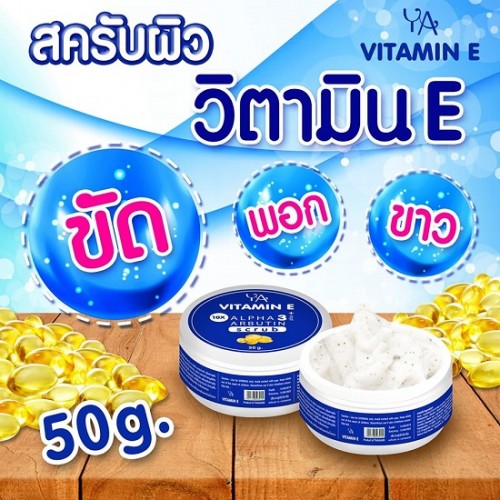 Kem Tẩy Tế Bào Chết Ya Vitamin E Alpha Arbutin 3 Plus 50g Thái Lan