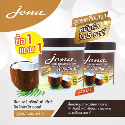 Dầu Dừa Ủ Tóc Jena Hair Treatment Wax 500ml Thái Lan