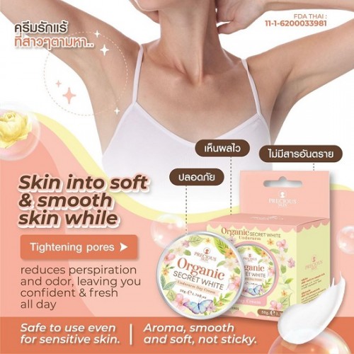 [Organic] Kem Trị Thâm Nách Organic Secret White Underarm Cream 50g Thái Lan