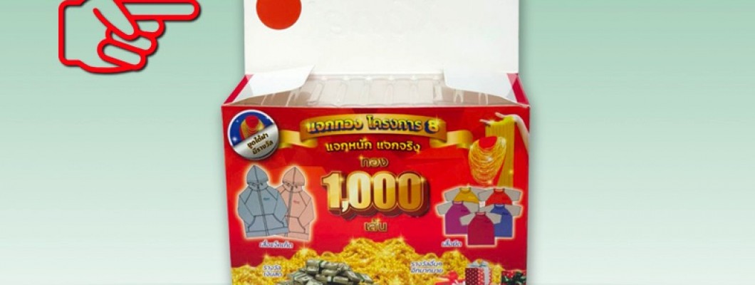 Chương Trình Cào Trúng 1000 Dây Chuyền Vàng Của Kone Facial Cream Thái Lan