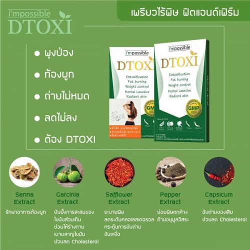 Viên Uống Giảm Cân DTOXI Thái Lan [10 Viên]