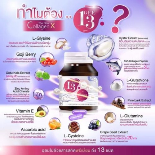 Viên Uống Trắng Da Bổ Sung Collagen Gee 13 G13 Thái Lan [60 viên]