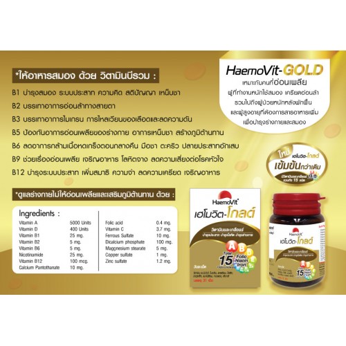 Viên Uống Tăng Cân HaemoVit Gold 31 Viên Thái Lan