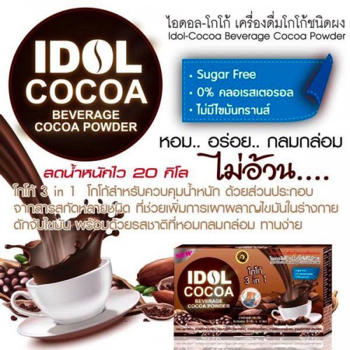 Bột Cacao Giảm Cân Đẹp Dáng Idol Cocoa CTC83 Thái Lan [10 Gói]