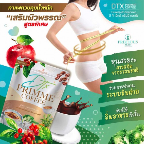 [3-5 Ngày] Cà Phê Giảm Cân CTC142 DTX Primme Coffee Thái Lan [15g x10 gói]