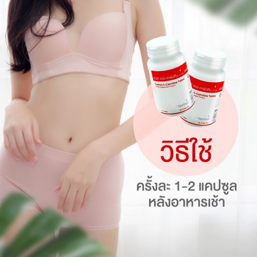 Viên Uống Giảm Cân Thảo Dược Yanhee L-Carnitine Thái Lan