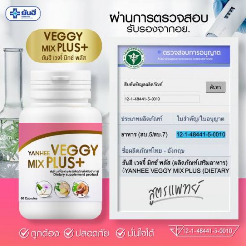 Viên Uống Giảm Cân Yanhee Veggy Mix Plus+ Thái Lan [60 viên]