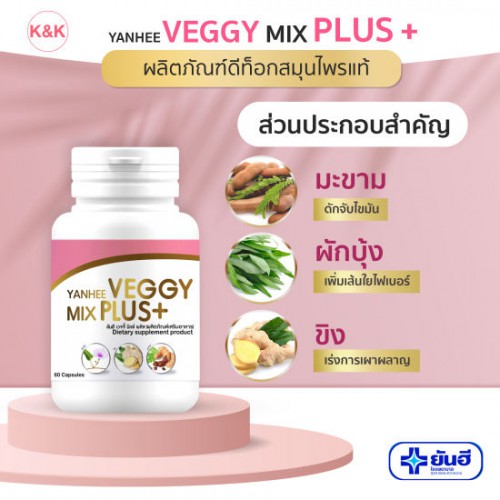 Viên Uống Giảm Cân Yanhee Veggy Mix Plus+ Thái Lan [60 viên]