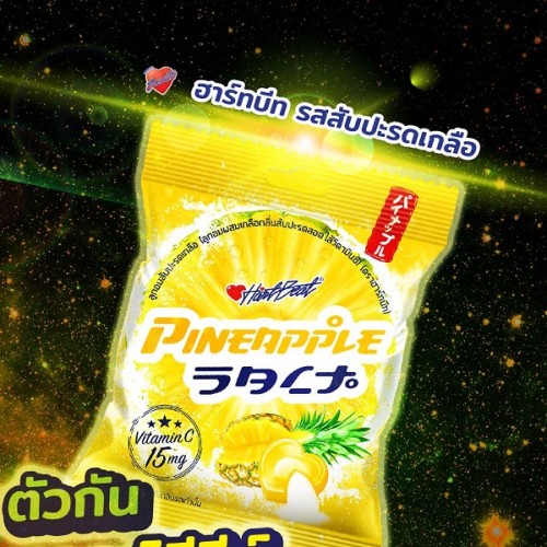 Kẹo Thơm Muối Hartbeat Pineapple Salt Thái Lan