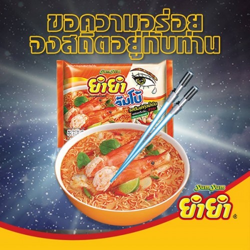 Combo 10 Gói Mì Yum Yum Mix 2 Vị Tom Yum Thái Lan