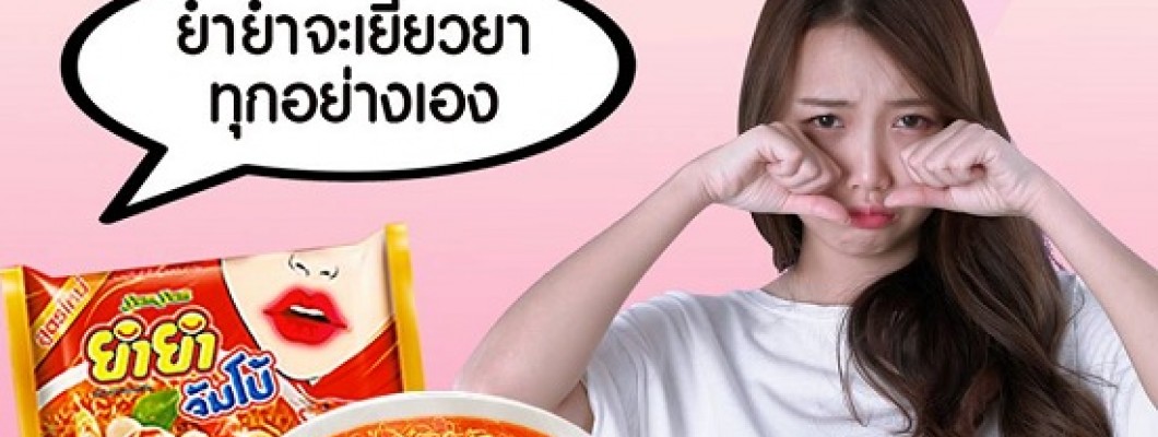 Review Mì Yum Yum Tom Yum Kung Thái Lan