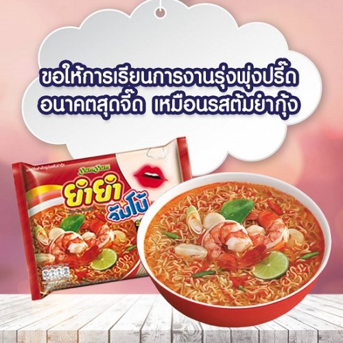 Combo 10 Gói Mì Yum Yum Mix 2 Vị Tom Yum Thái Lan