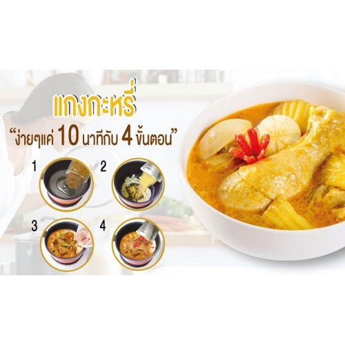 [Organic] Gia Vị Nấu Món Cà Ri Vàng Organic Sutharos 195g Thái Lan