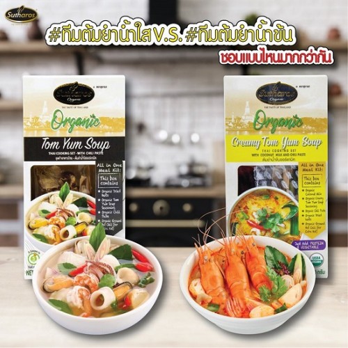 [Organic] Gia Vị Nấu Món Tom Yum Nước Đục Sutharos Organic 210g Thái Lan Chuẩn Vị